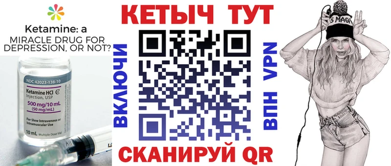 КЕТАМИН VHQ  МЕГА рабочий сайт  Цимлянск 