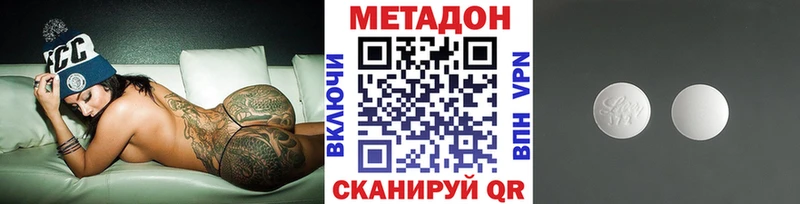 наркота  ОМГ ОМГ ССЫЛКА  МЕТАДОН кристалл  Цимлянск 
